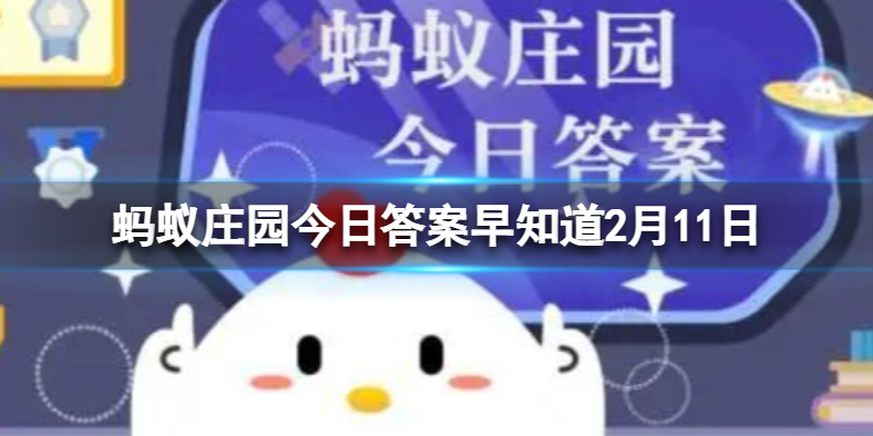 螞蟻莊園答案最新揭秘，探索莊園奧秘，樂享知識之旅