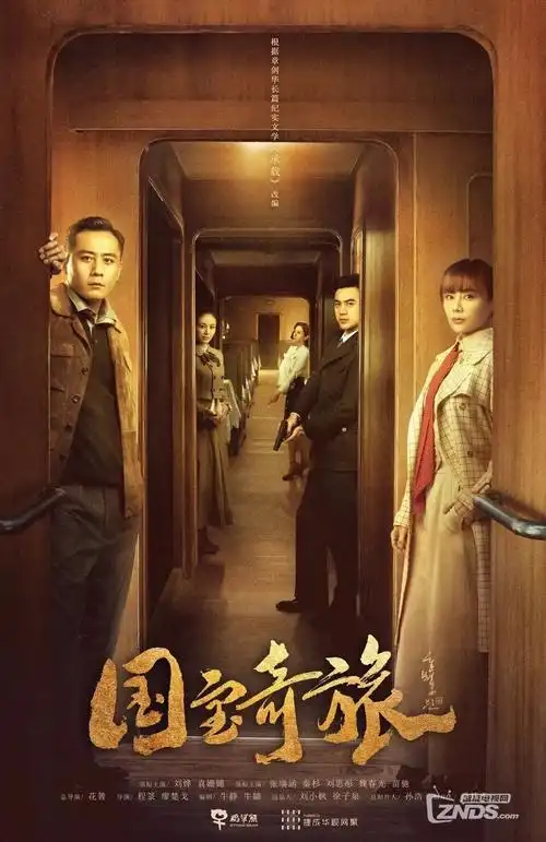 请和我老公结婚剧集海报